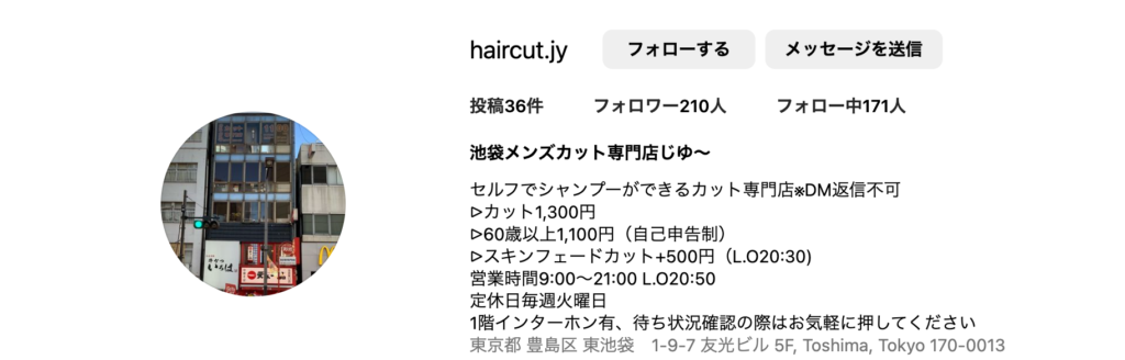 池袋メンズカット専門店じゆ〜